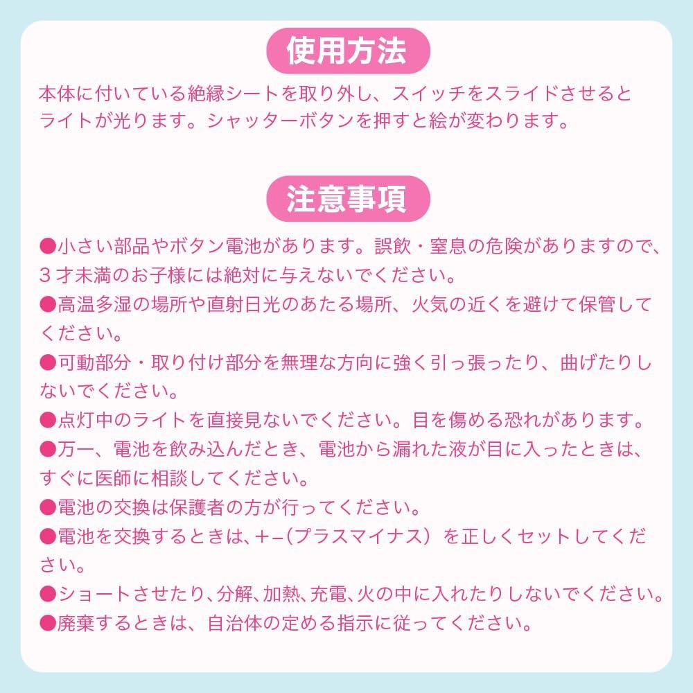 Toy Kids [TOKOTOYZ] Picture-Changing Camera, Berrier-chan, Narumiya, Toy, Gift,