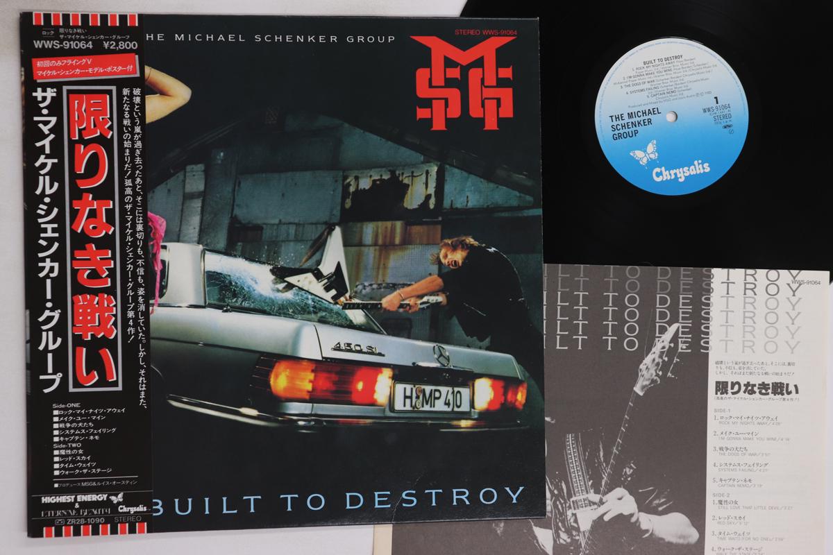 

LP Record MICHAEL SCHENKER GROUP - Built To Destroy WWS91064 CHRYSALIS 1983 Japan Obi Metal Used