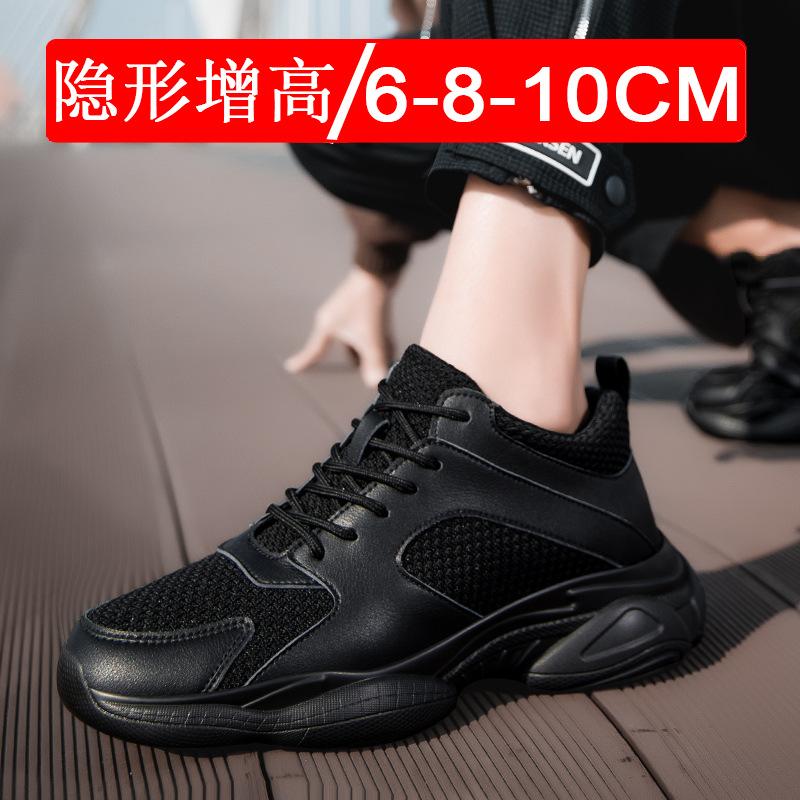 Inner Heightening Men's Shoes Sports Shoes Ins Casual Dad Shoes 8 Invisible Heightening Shoes Men's 10cm