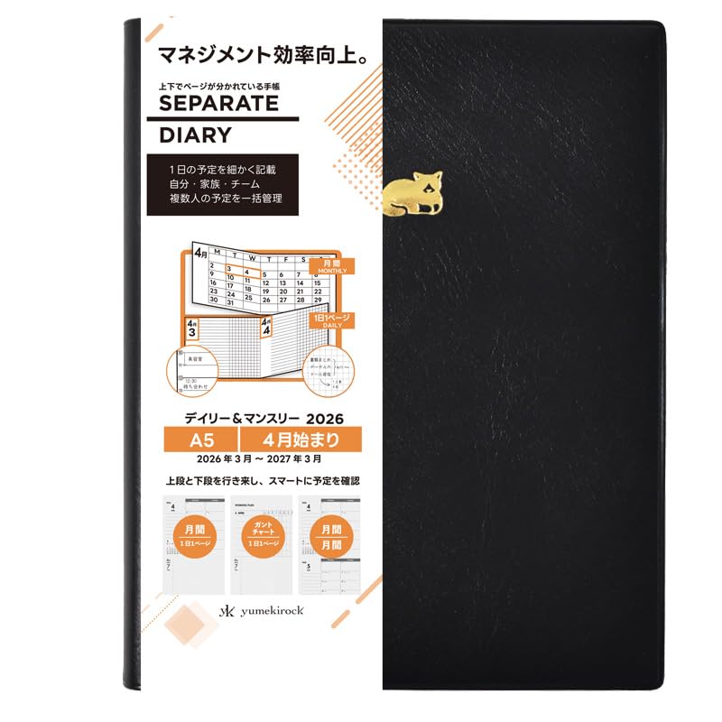 

Separate Diary 2026 A5 Daily & Monthly One-Point Cover Hachiware (black) Ito Diary 4D-A5-one-hachi