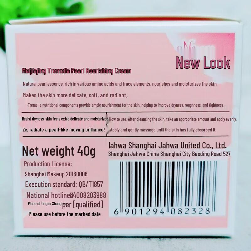 MAXAM Tremella Pearl Nourishing Face Cream Set