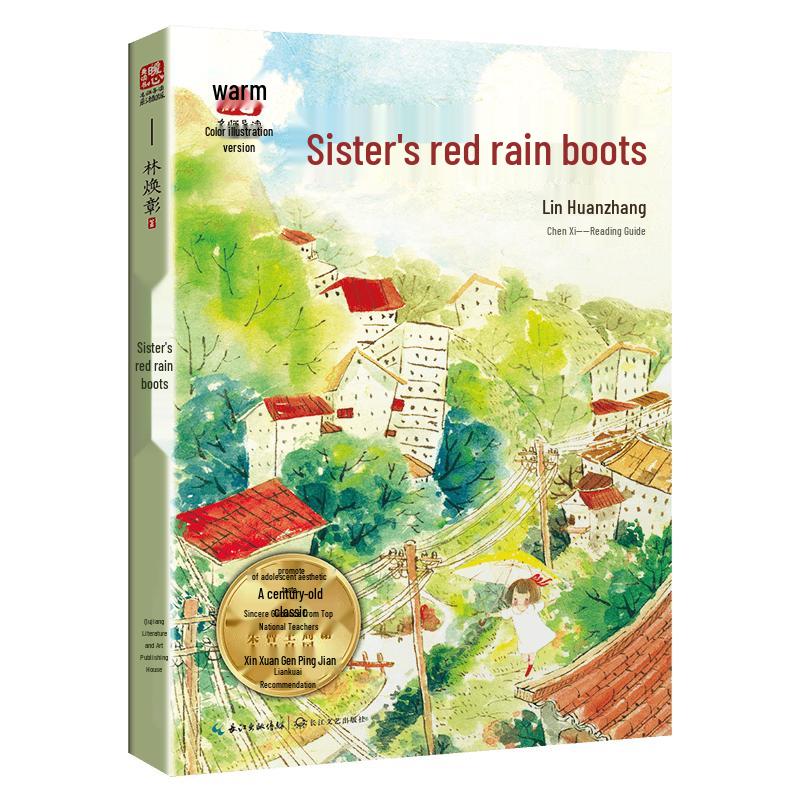 My Sister s Red Rain Shoes - Guided Edition