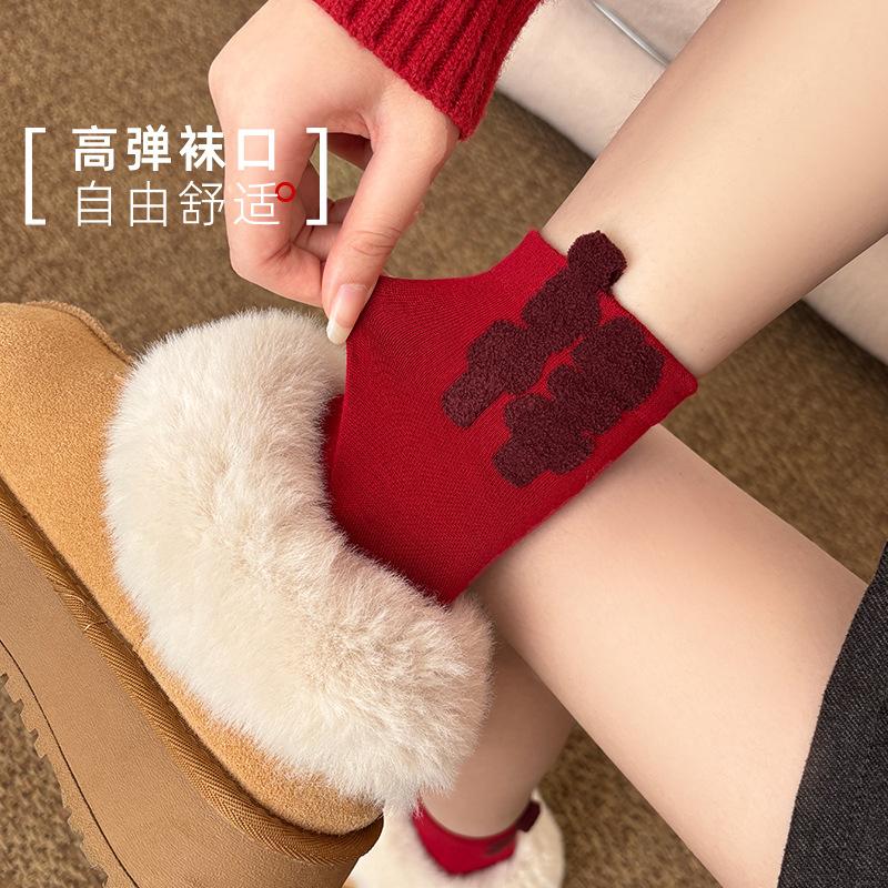 New Year'S Socks Gift Box Spring Year Of The Horse Big Red Socks Gift Box Socks New Year'S Holiday Gifts