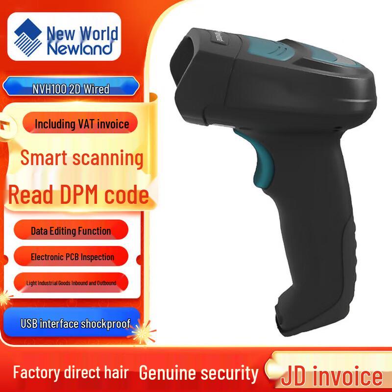 

Newland Industrial Wired 1D/2D Barcode Scanners