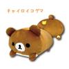 Hatakeyama Rilakkuma Mochi Lying Cushion Chairoikoguma Hugging Pillow Plush Soft Fluffy Decor Character Goods 63203575
