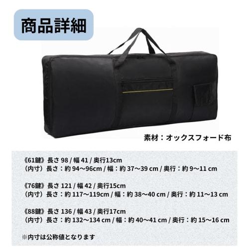 Asdays Keyboard Storage Case, Carrying Case, Soft Musical Instrument Case, for Digital Pianos, Shoulder/Handbag Carrying Bag, Waterproof, Lightweight