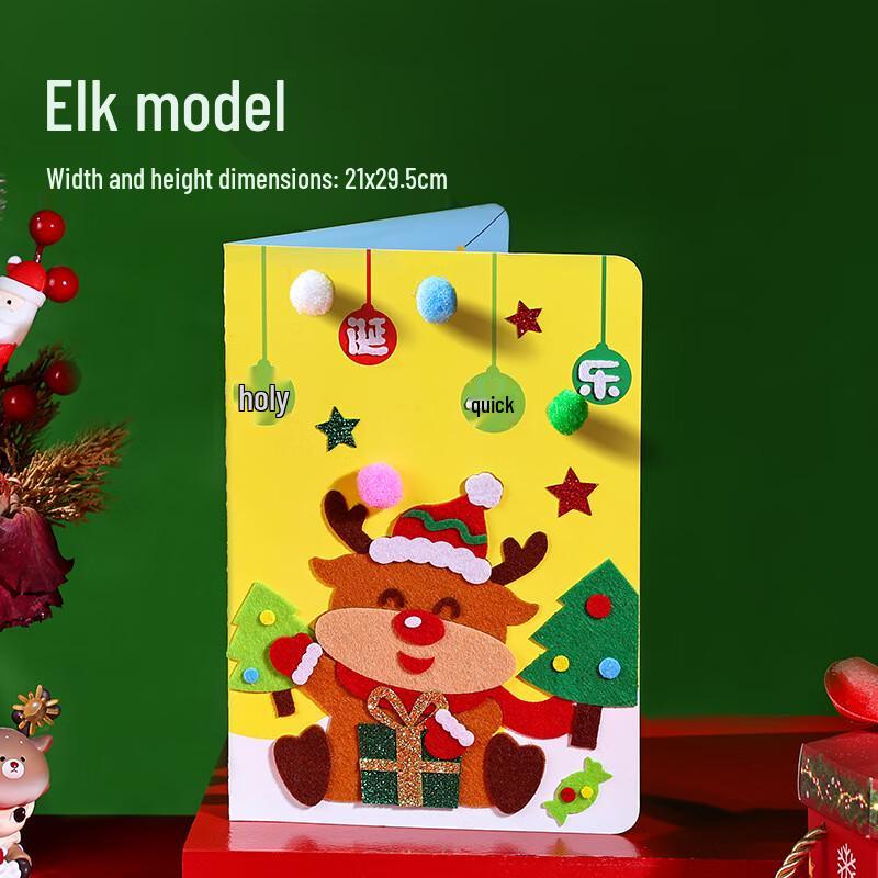 

Christmas Reindeer DIY Greeting Card Kit