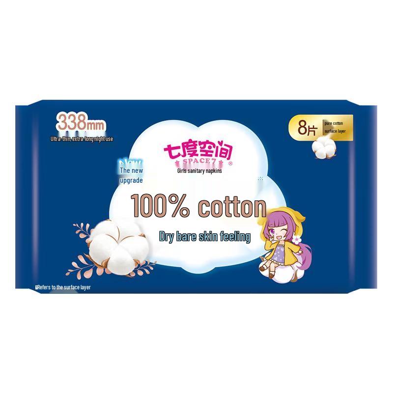 Qidukongjian Pure Cotton Ultra-thin Night Sanitary Pads