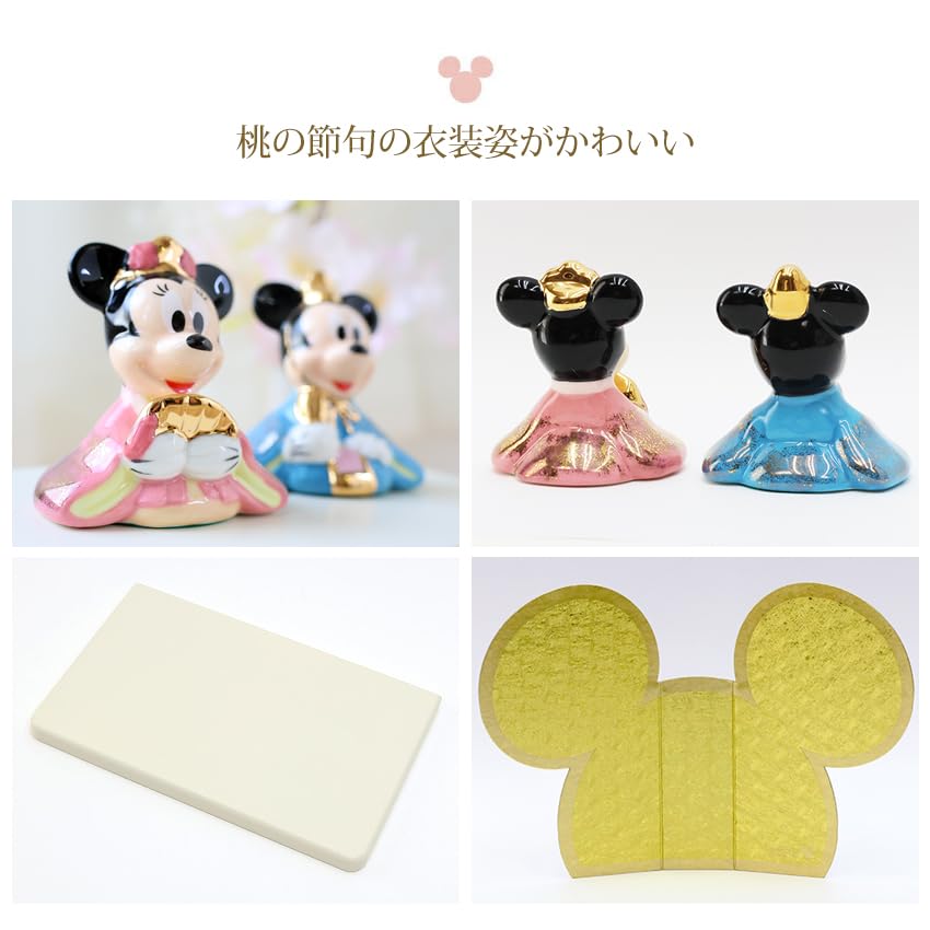 Osaka Choseido Disney Hina Doll Compact Mini Hina Doll with Nameplate Ceramic Mini Disney Hina Doll (Sent Separately) (Medium)