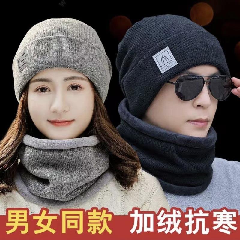 Winter hat, scarf, two-piece set, women's warm and cold-proof wool hat, knitted hat, men's autumn and winter versatile cycling split hat