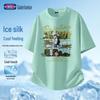 GENIOLAMODE Men's Cooling Lightweight Short Sleeve T-Shirt