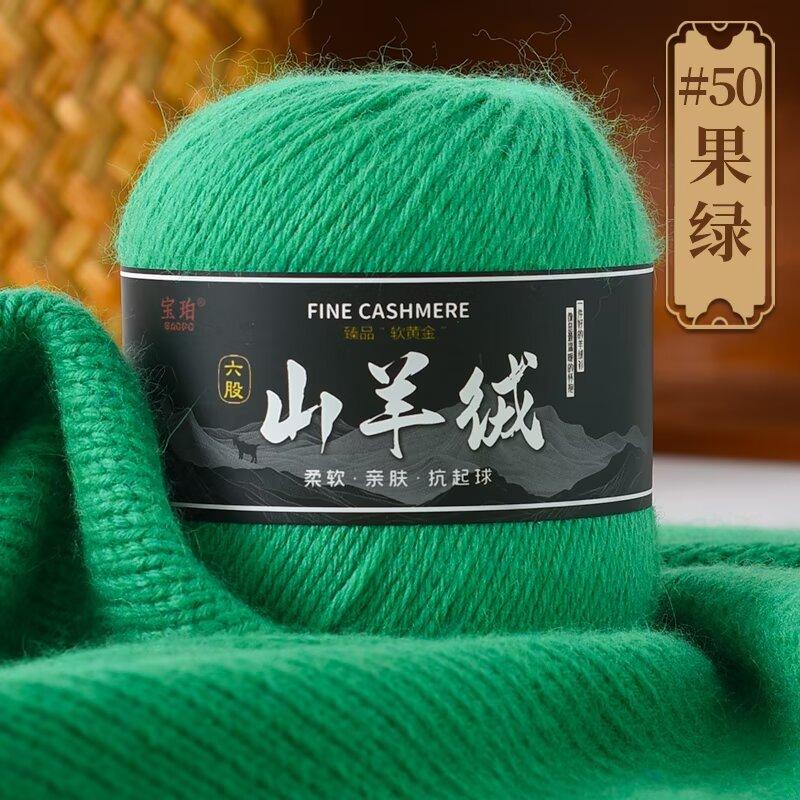 50g Hand-woven Medium Thick 6-strand Cashmere, Scarf, Cashmere Yarn Ball DIY Wool Thread, Thick Sweater Wool DIY Knitting