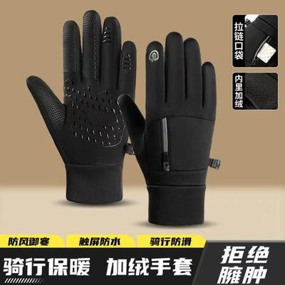 Warm Gloves Men's and Women's Sports Outdoor Feng Shui Velvet Rider Takeaway