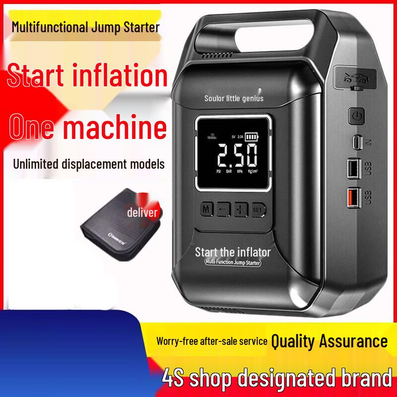 Mengdong Car Jump Starter with Air Pump