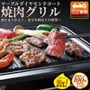 Pearl Metal Yakiniku Grill, Square, 34 X 29 Cm, Marble Diamond Coat, for Portable Stoves, HB-6318
