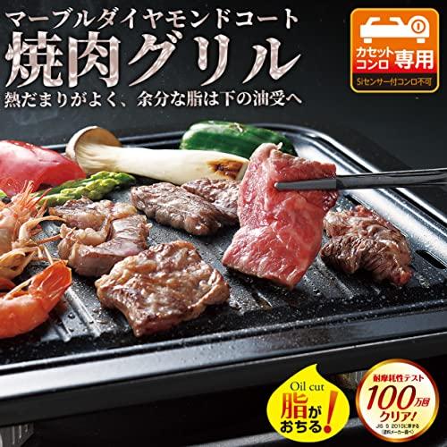 Pearl Metal Yakiniku Grill, Square, 34 X 29 Cm, Marble Diamond Coat, for Portable Stoves, HB-6318