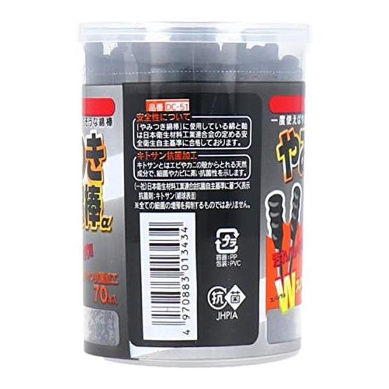 [Bulk Purchase] Delguard Addictive Cotton Swab  70 Pieces Ear Cleaning Cotton Swab Menbo Disposable Sanitary Product Black Cotton Swab Double End