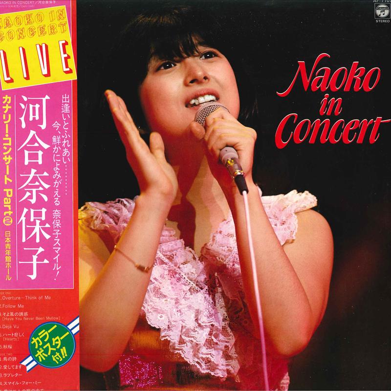 

LP Record NAOKO KAWAI - Naoko In Concert AF7105 NIPPON COLUMBIA 1982 Japan Obi Japanese Pop/Rock Used