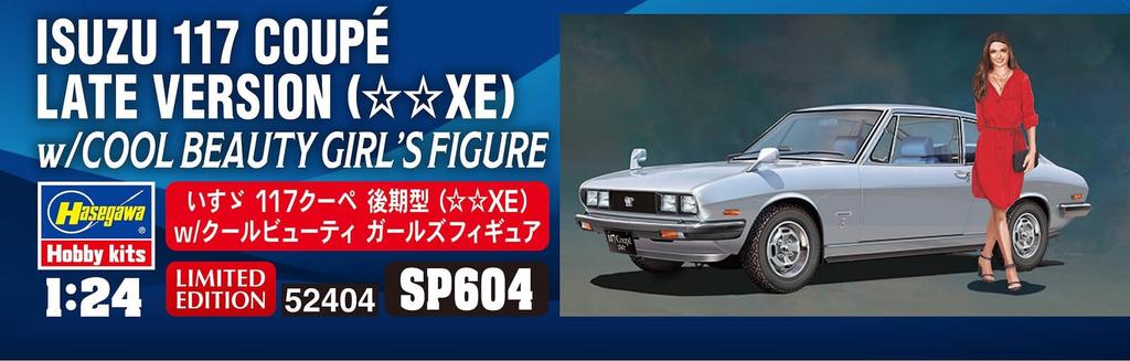 Hasegawa Isuzu 117 Coupe Model Late Beauty Girls Figurină Model din plastic SP604 1/24 (XE) cu răcire