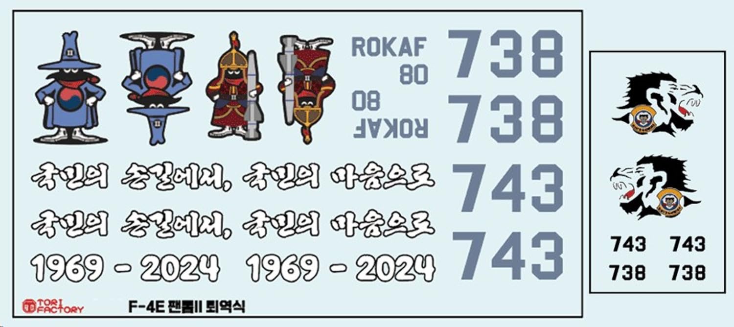 

Tori Factory 1/32 Scale Modern Korean Air Force F-4E Phantom II Retirement Commemoration Ceremony Decal Set, Plastic Model Decal and Parts Set TF-B22A