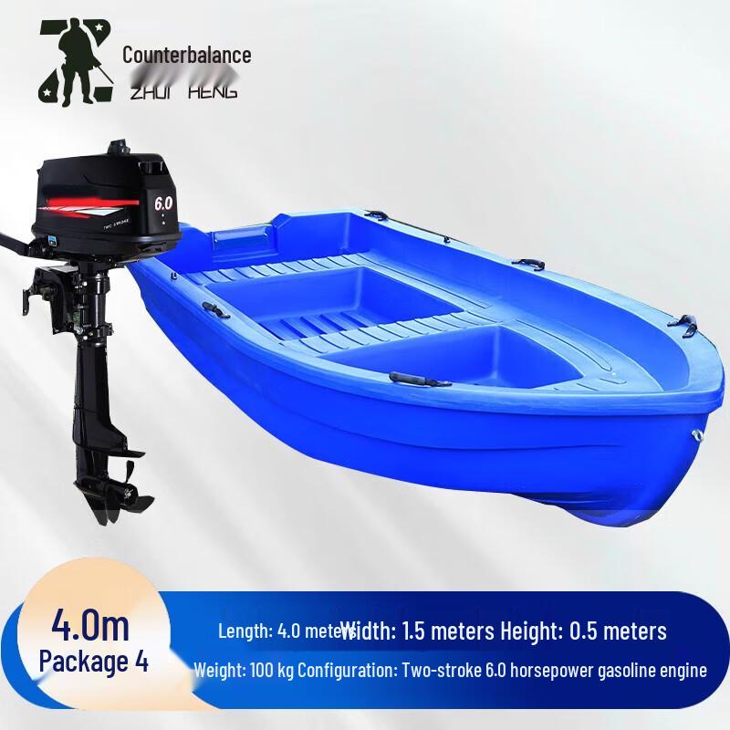 Zhuiheng Blue Double-Layer PE Rescue & Fishing Boat