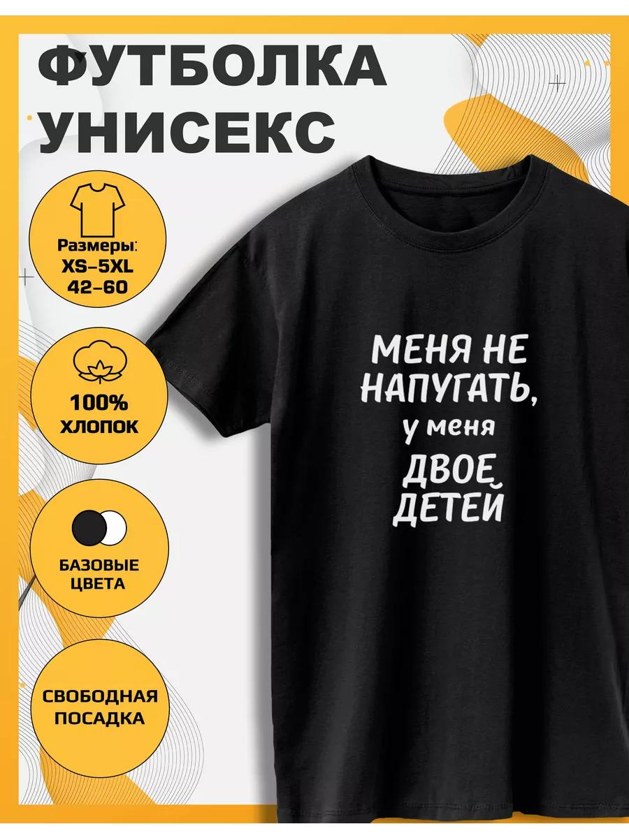 T-shirt with a print I have two children XL