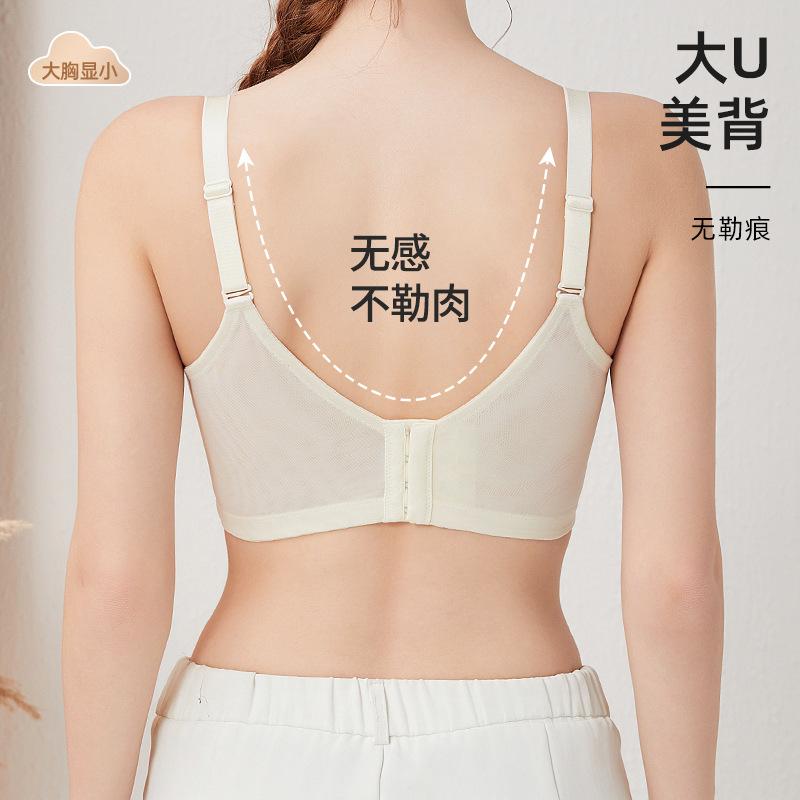 Large Breasts Show Small, Anti-sagging Lace Bra, Thin Breathable Adjustment Underwear, Women's Upper Collection, Secondary Breasts Gathering Bra