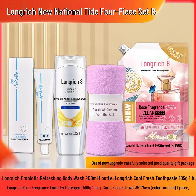 Longliqi National Tide 4-Piece Cleaning Set