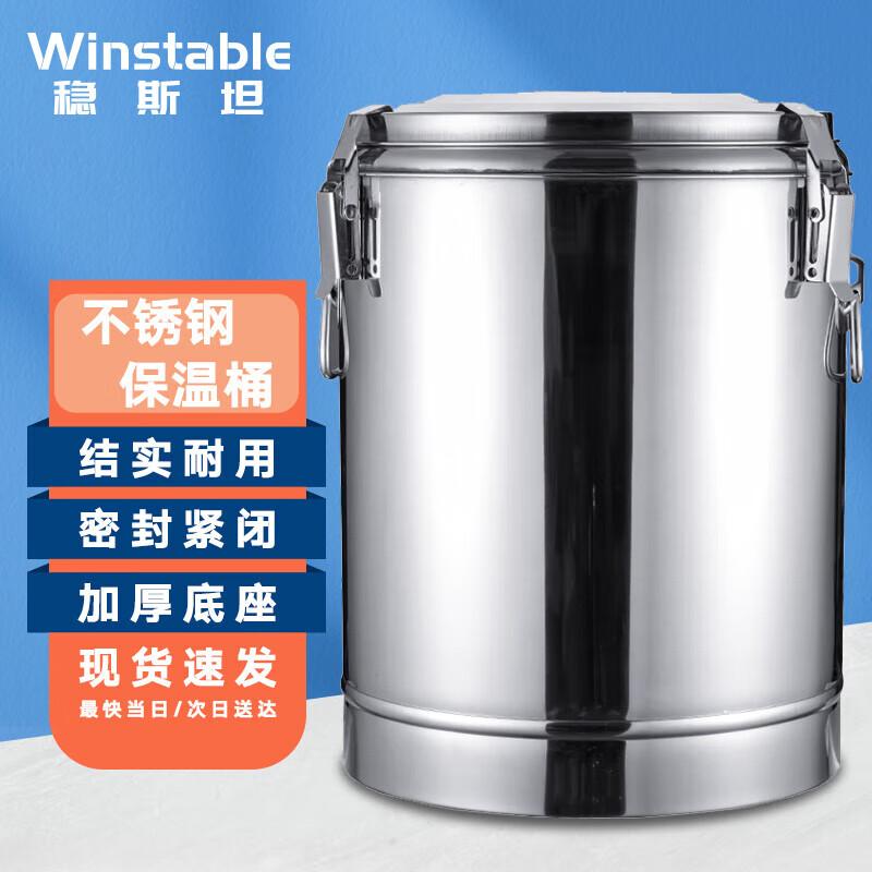 Wensitan W2020 304 Stainless Steel Commercial Insulated Container