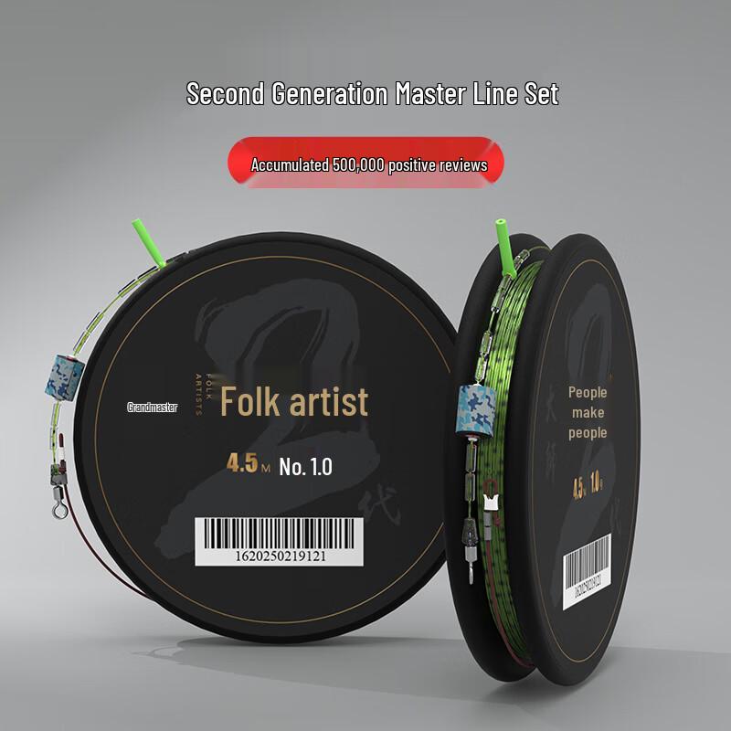 Folk Artist Master II Pre-Tied Fishing Line Set Line 2.0