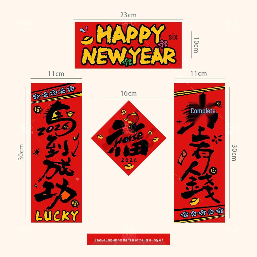 2026 Year of the Horse Spring Festival Couplets - Entrance Decoration with Fu Character Sticker