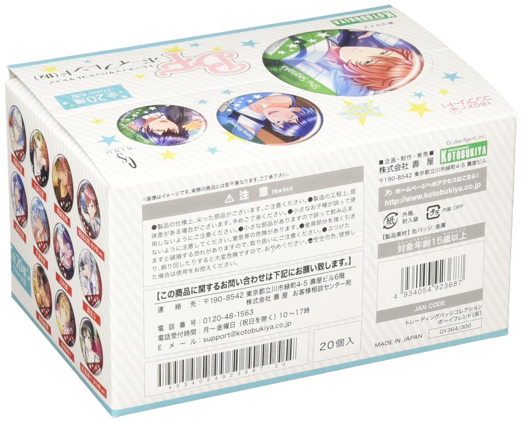 Trading Badge Collection Boyfriend 1BOX 20 pieces Total 20 types (Kari) =