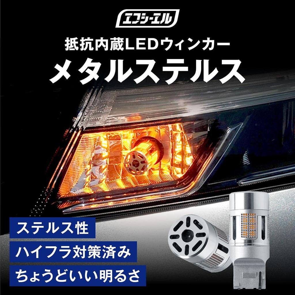 fcl. T20 Single LED Turn Signal, Built-in Resistor, Amber, Metal Stealth, Japanese Road Transport
