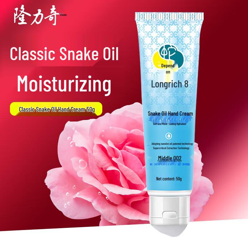 Longliqi Snake Oil Hand Cream Set