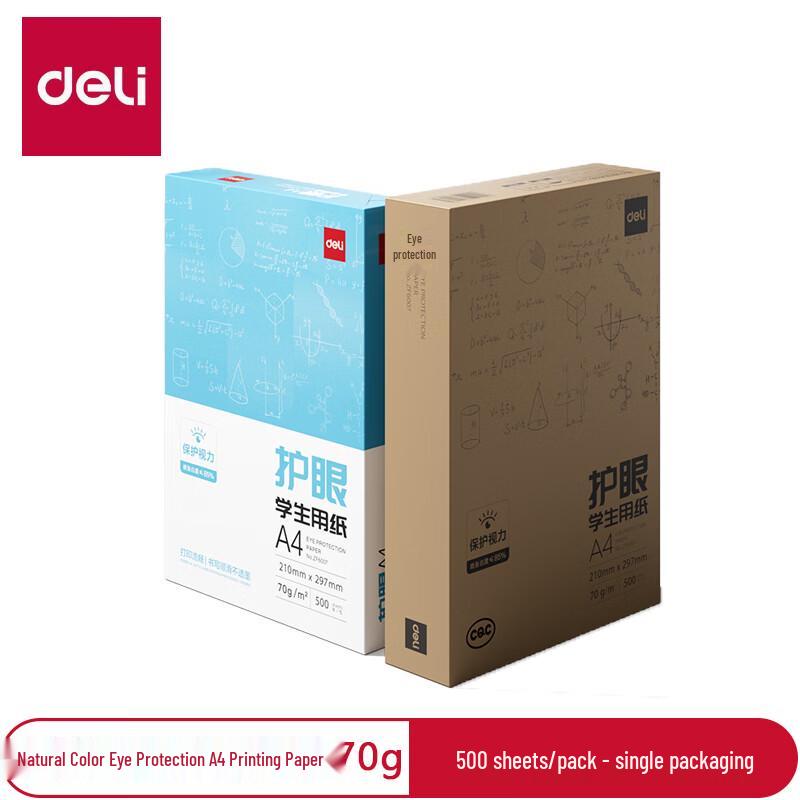 Deli A4 Original Color Eye-Protection Printing Paper, 70g