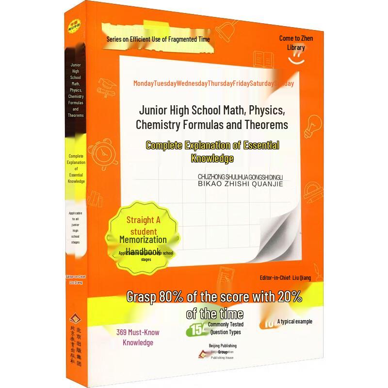 Junior High Academic Mastery Handbooks