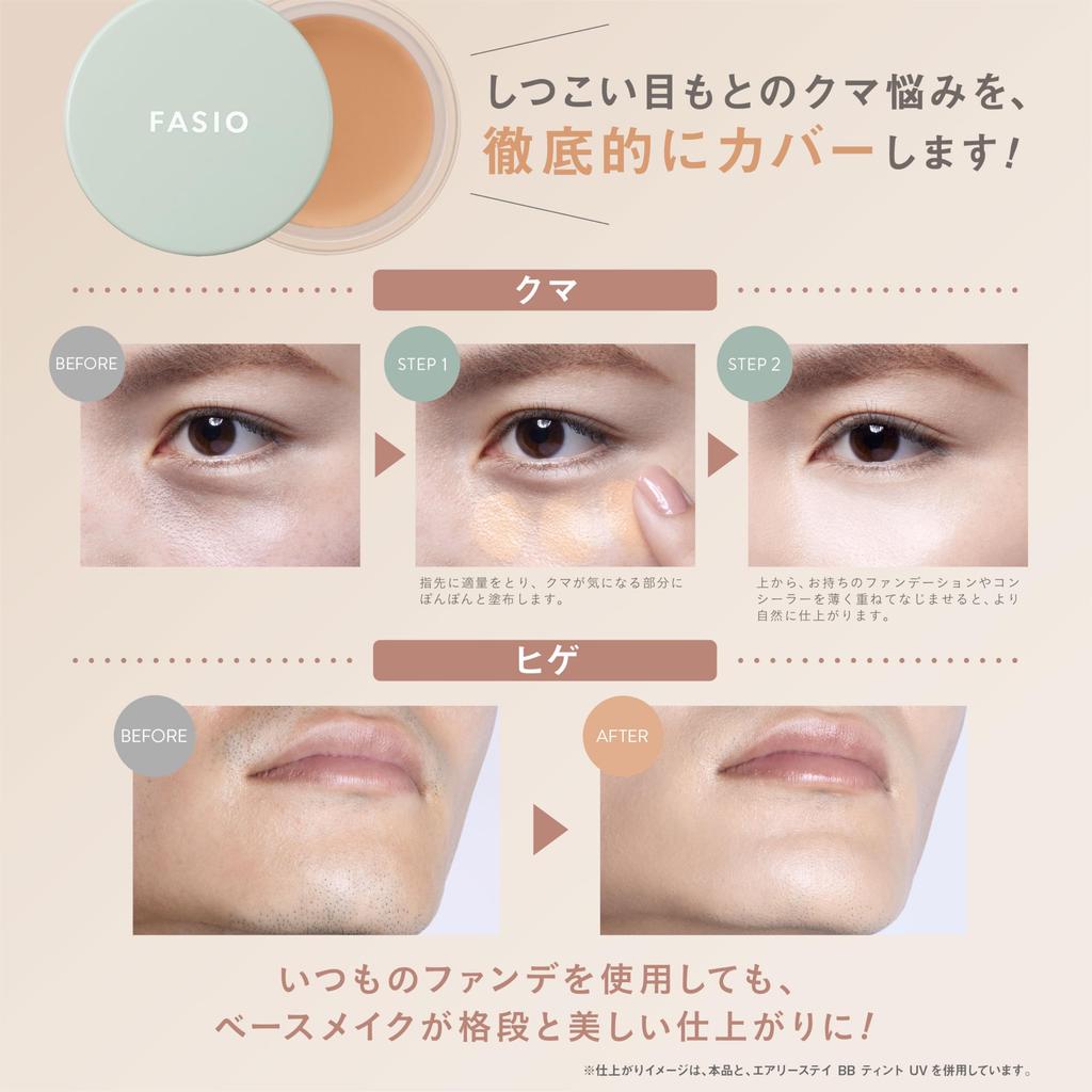FASIO Ultra Cover Eye Concealer WP 00 Orange Beige 10g - Long-lasting, Waterproof Eye Makeup
