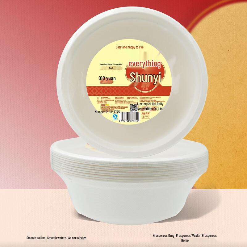 Lazy Rabbit Leju Disposable Pulp Bowls