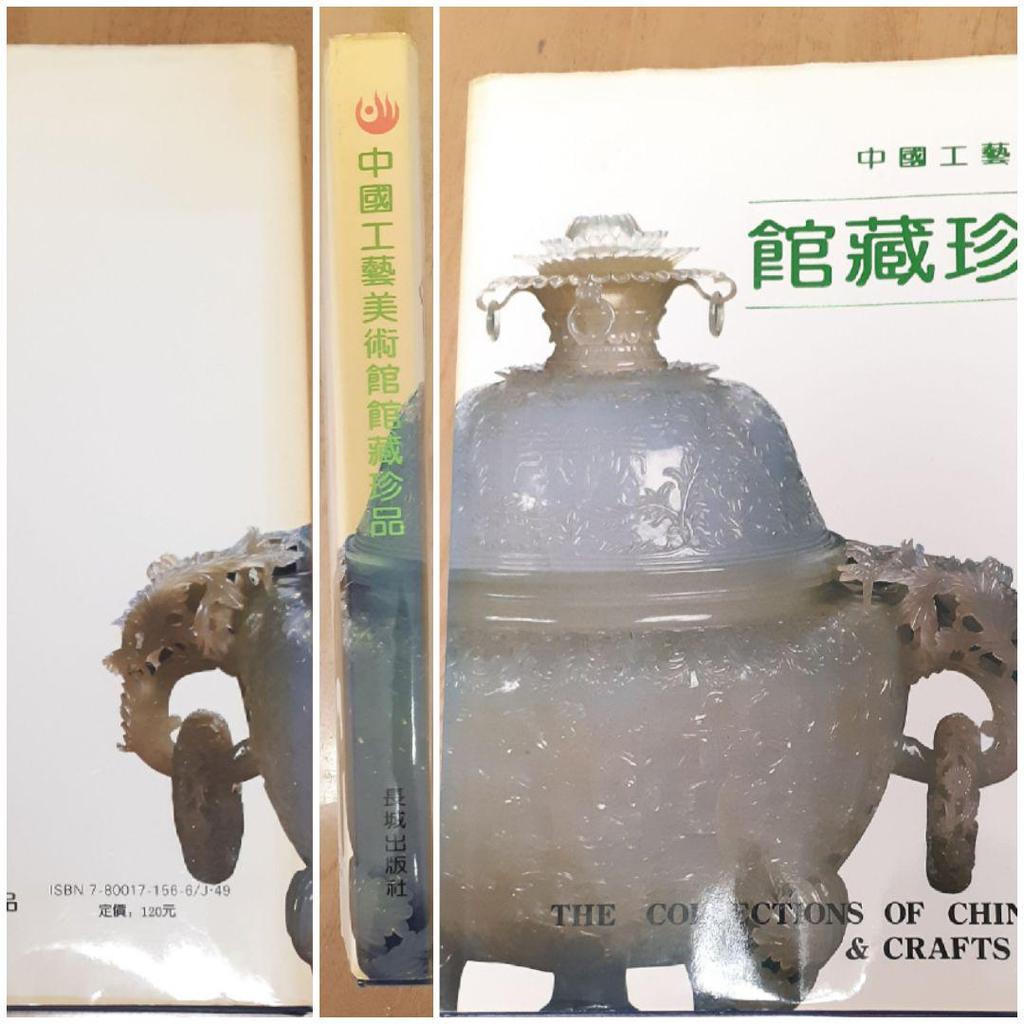 [USED] Chinese Art Book Tatezo Curiosities Chinese Crafts Museum Total 204 pages