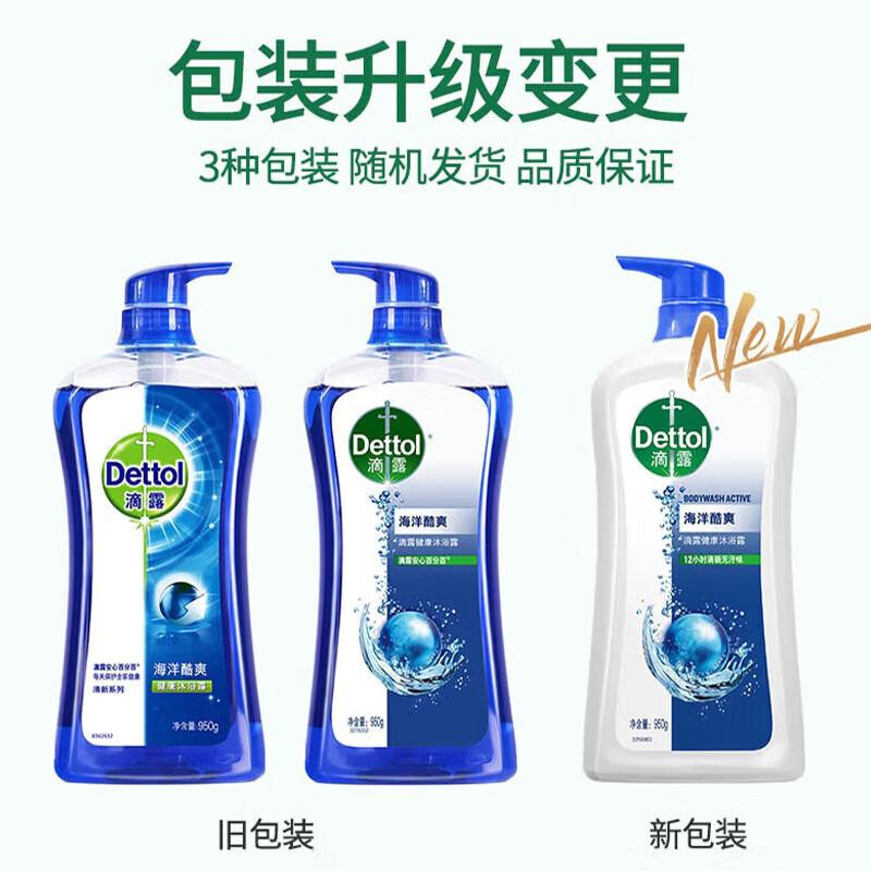 

Dettol Refreshing Ocean Cool Shower Gel