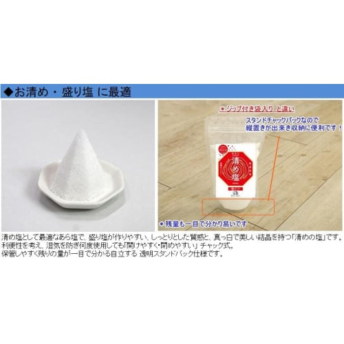 Naruto Uzushio Coarse Salt, Purifying Salt, 888g, Made in Japan, Bath Salts, Power Stone, Purification, Good Luck, Purifying Salt, Star Anise, Feng Sh