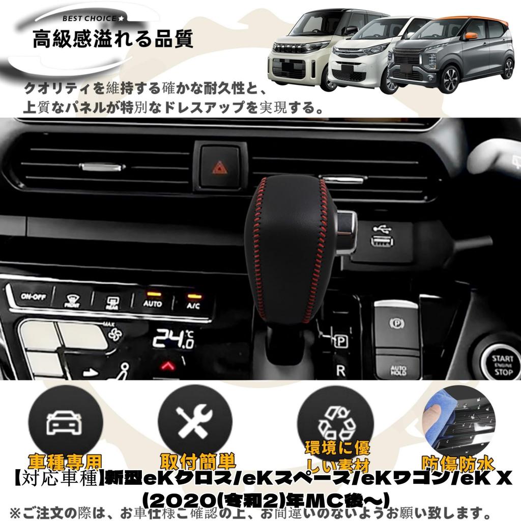DodoxDIY Compatible New eK Cloth eK Space eK Wagon eK X Custom Parts Accessories