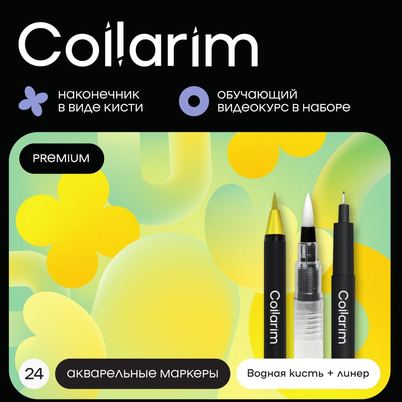 

Акварельные маркеры с кистью для скетчей 24 цвета + кисть с резервуаром для воды + линер