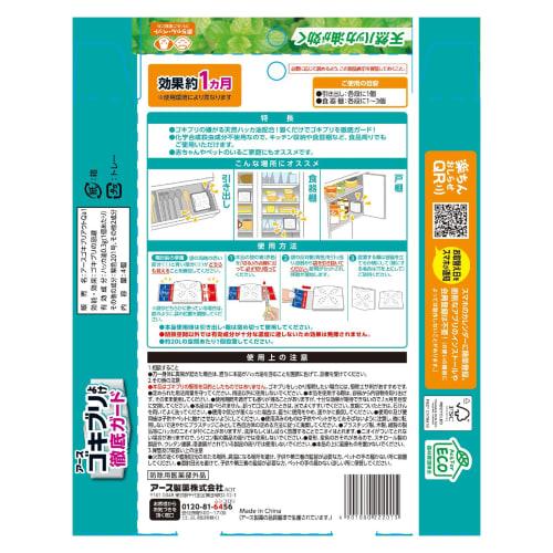 Earth Chemical Earth Cockroach Repellent, Thorough Guard, for Kitchen Storage and Cupboards, 4-Pack, Simply Place, Cockroach Repellent, Insecticide-Fr