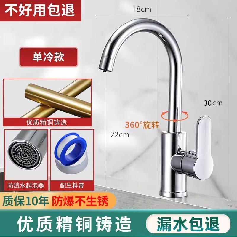 Stainless Steel Kitchen Sink Faucet