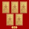 2026 Tai Sui Amulet Card Feng Shui Prayer Gold Card Exorcism Protection Buddha Gift Amulet Safe Bring In Wealth And Treasure
