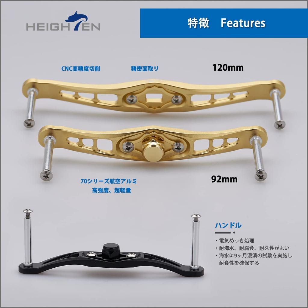 HEIGHTEN Bait Reel Handle Shimano Daiwa Abu Garcia General Bait Reel Wing Series 120/92mm (No Knob) (120mm - Gold) (606)