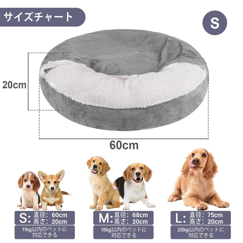 Dog and Cat Pet Bed for Both Dogs and Fluffy and Warm Fleece Fabric with Polycotton Removable Chin Washable Pet Cushion Small 60cm Bed, Cats, Fill,