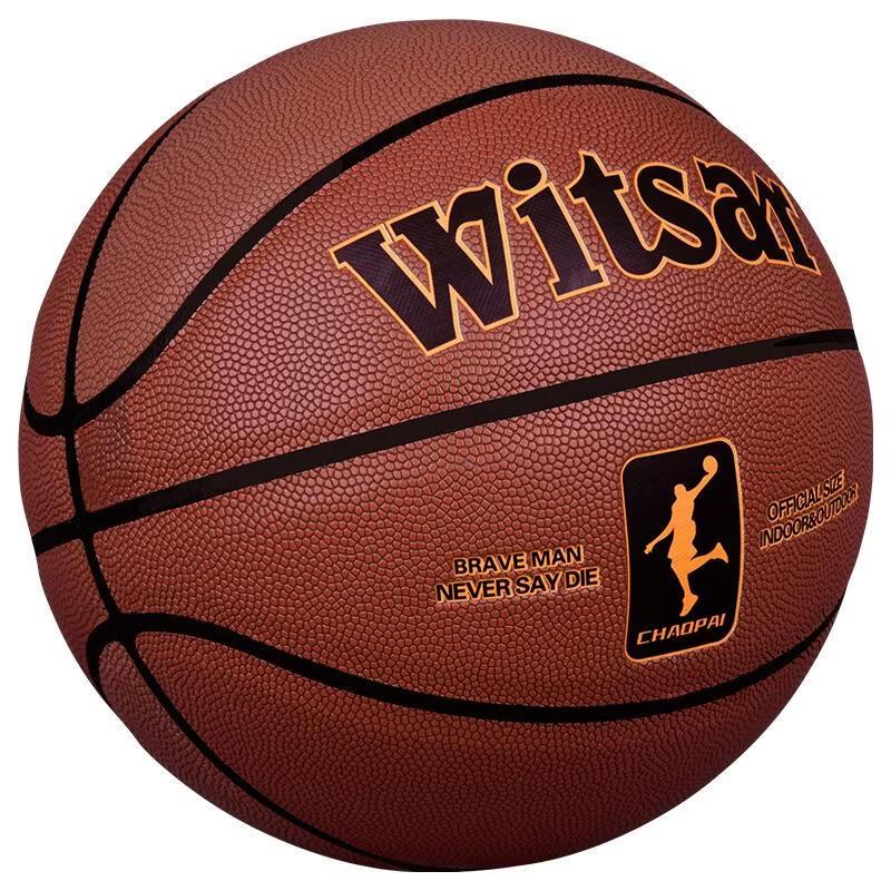 JINGRUIXIANG Youth Size 5 Brown Basketball