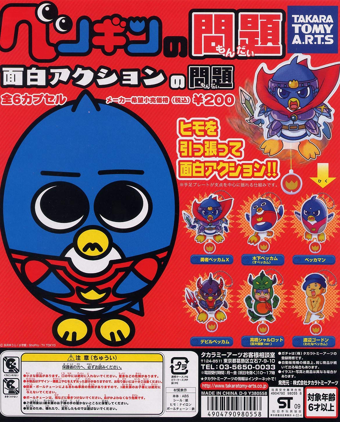 

Задачи о пингвинах Интересные задачи на действие Всего 6 типов